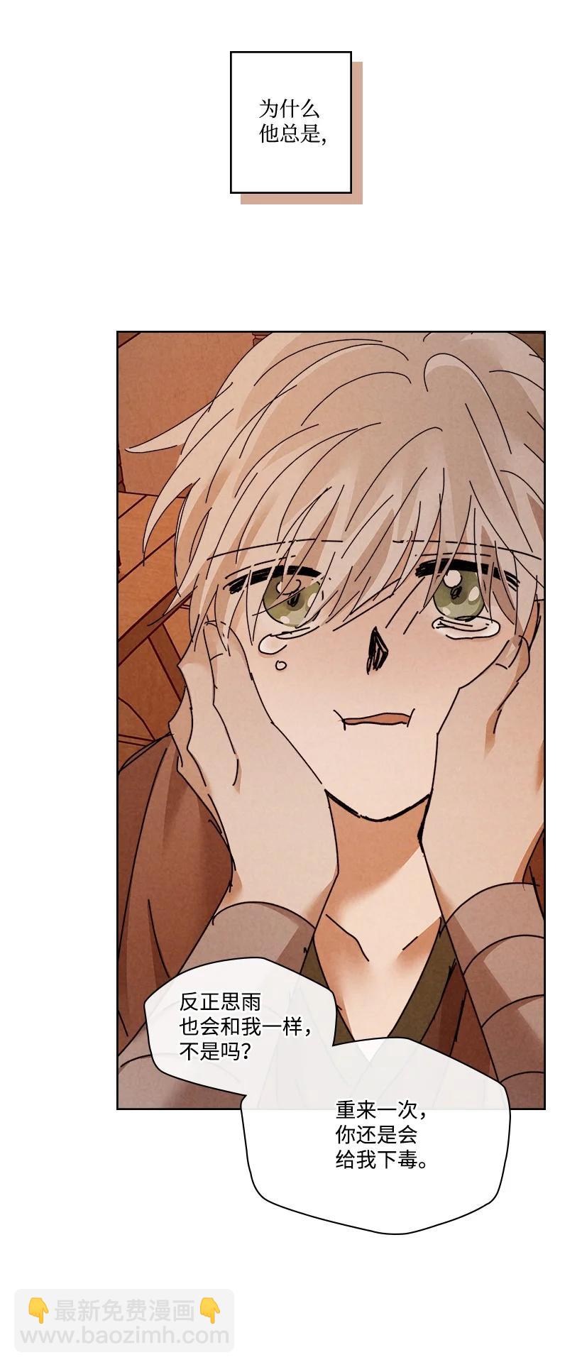 龍下雨的國家 - 141 141(1/2) - 7