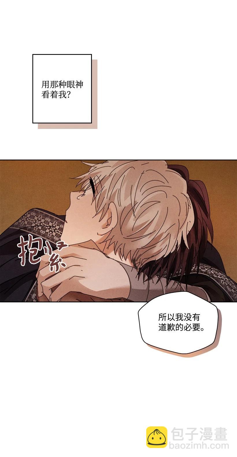 龍下雨的國家 - 141 141(1/2) - 8