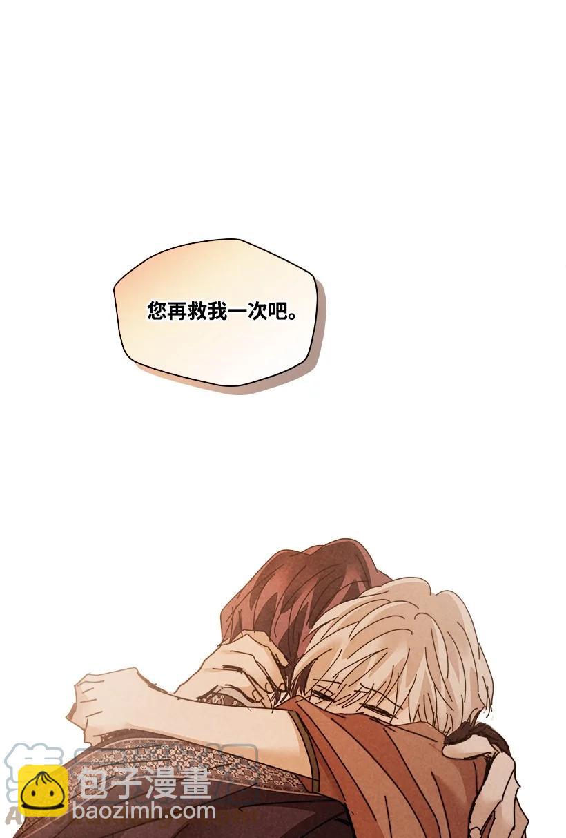 龍下雨的國家 - 141 141(1/2) - 1