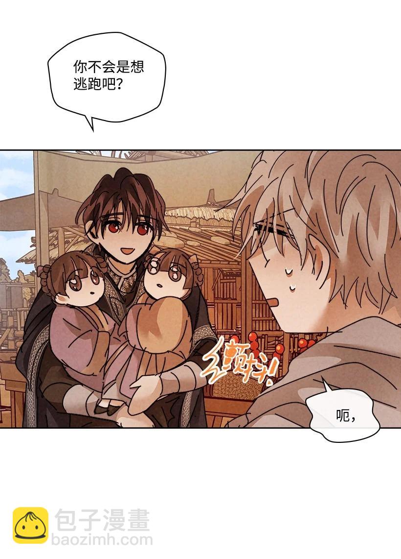 龍下雨的國家 - 141 141(1/2) - 5