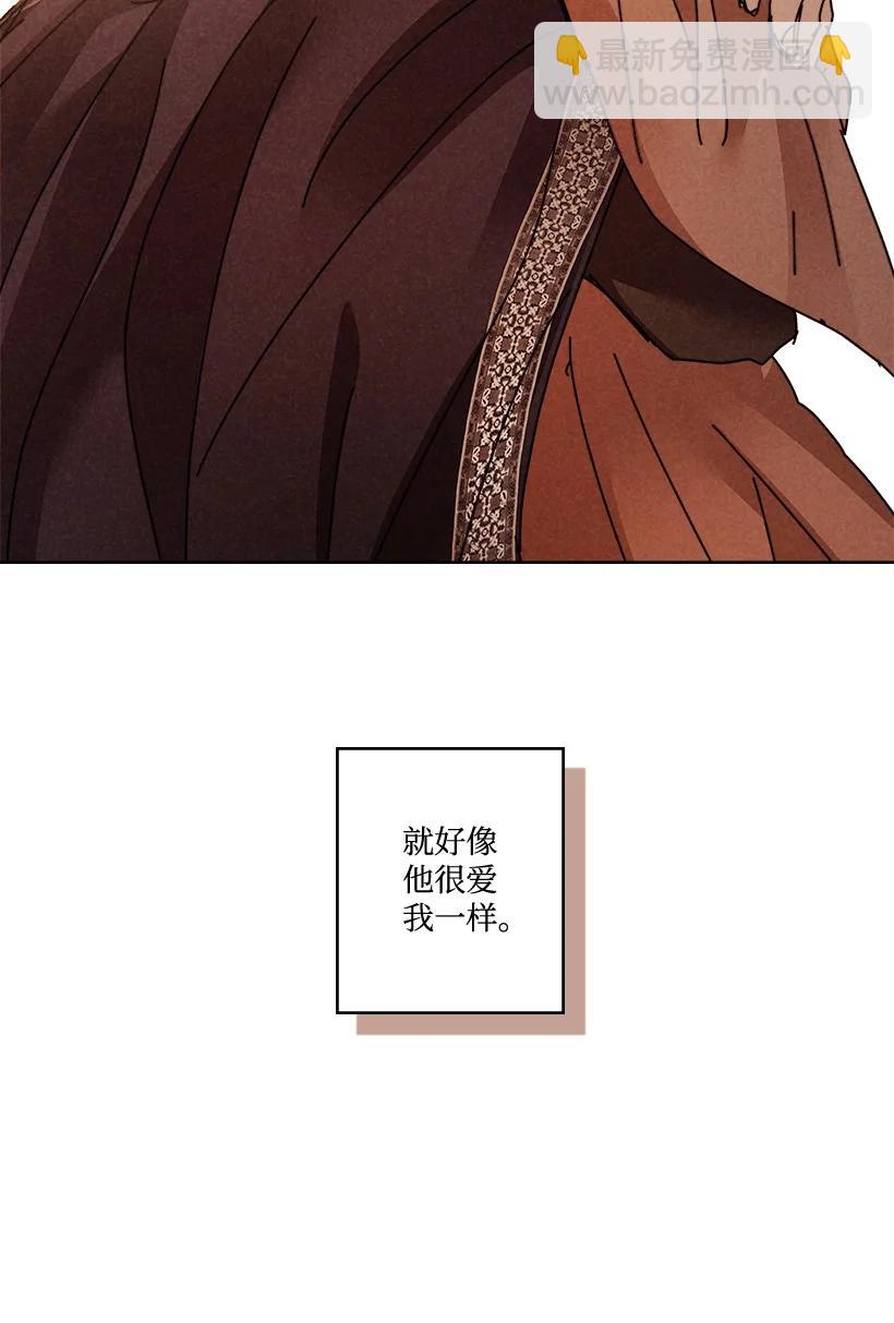 龍下雨的國家 - 141 141(1/2) - 2