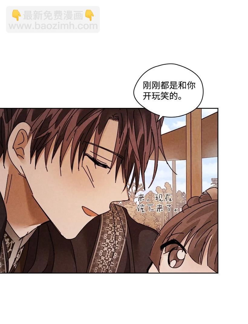 龍下雨的國家 - 141 141(1/2) - 1