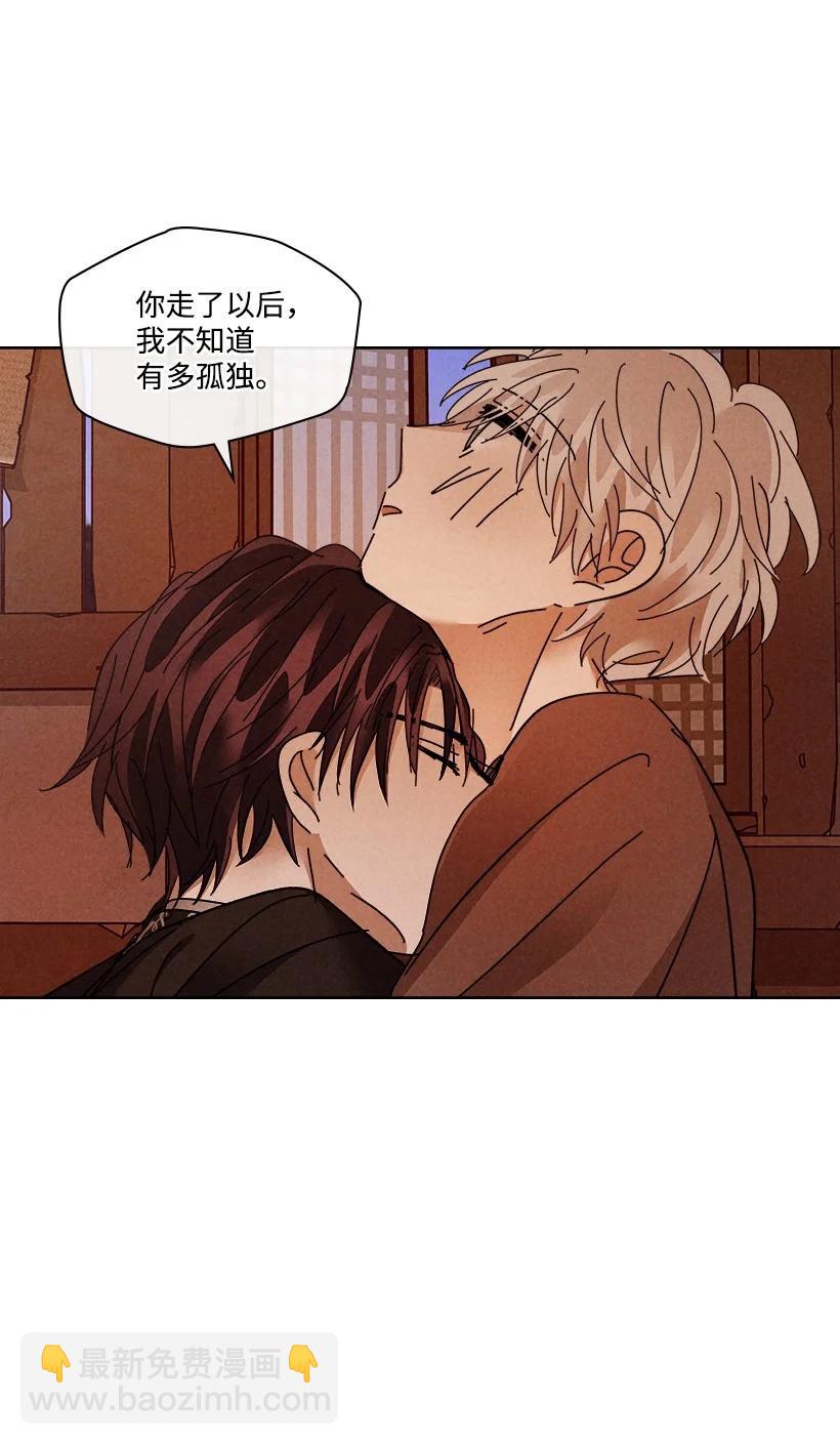 龍下雨的國家 - 143 143 - 7