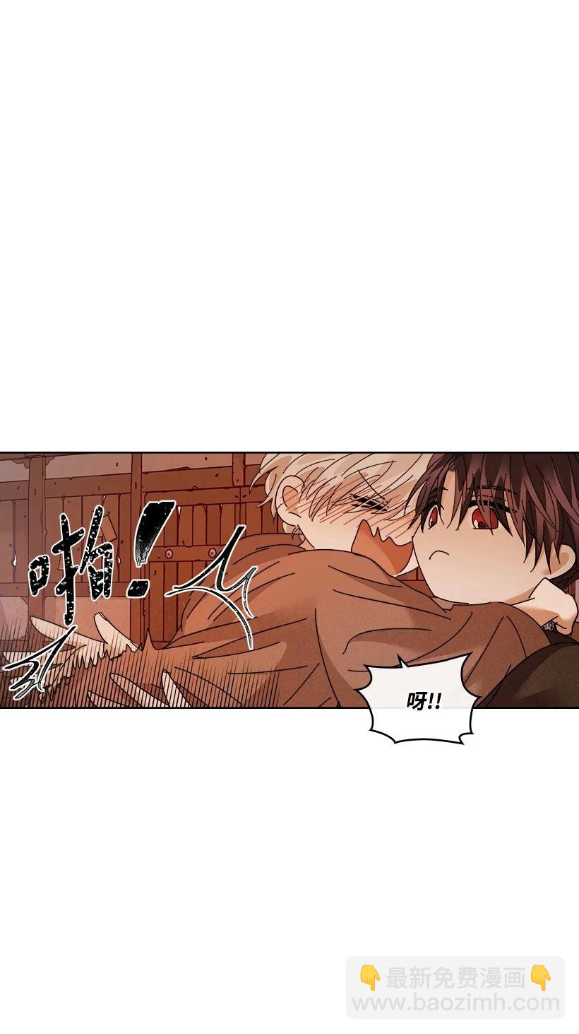 龍下雨的國家 - 143 143 - 4