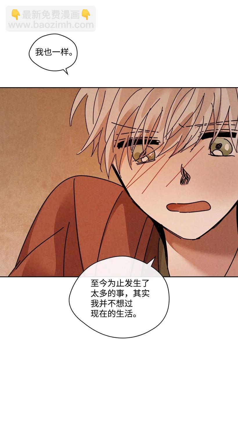 龍下雨的國家 - 143 143 - 7