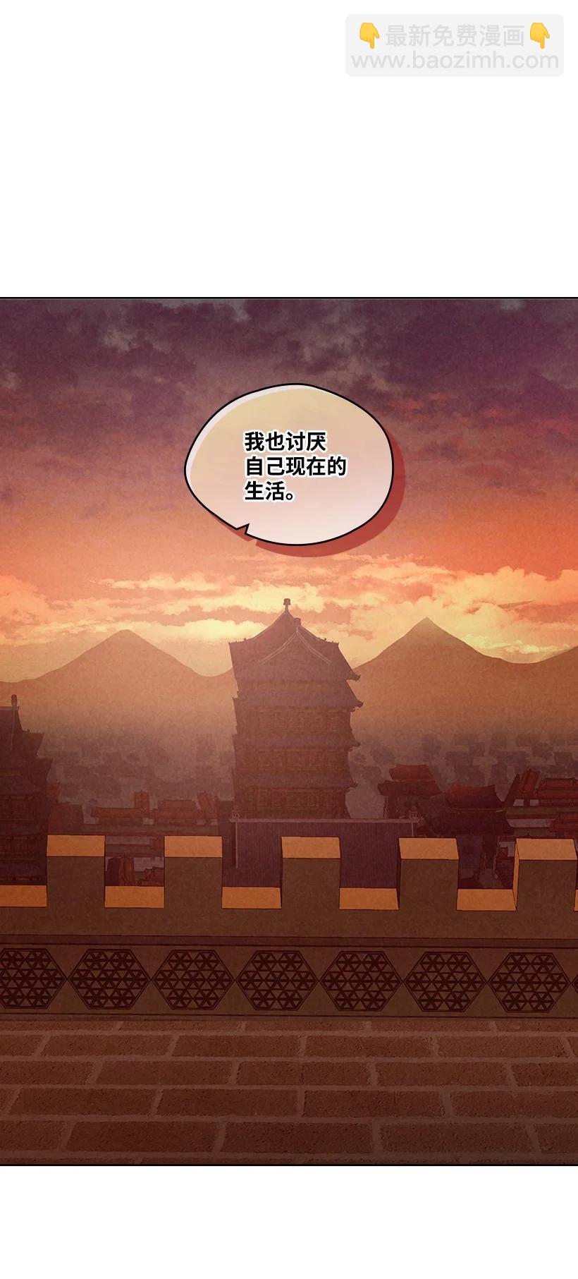 龍下雨的國家 - 143 143 - 2