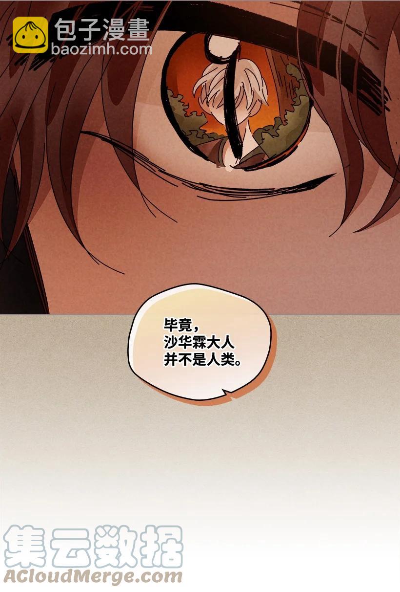 龍下雨的國家 - 143 143 - 7