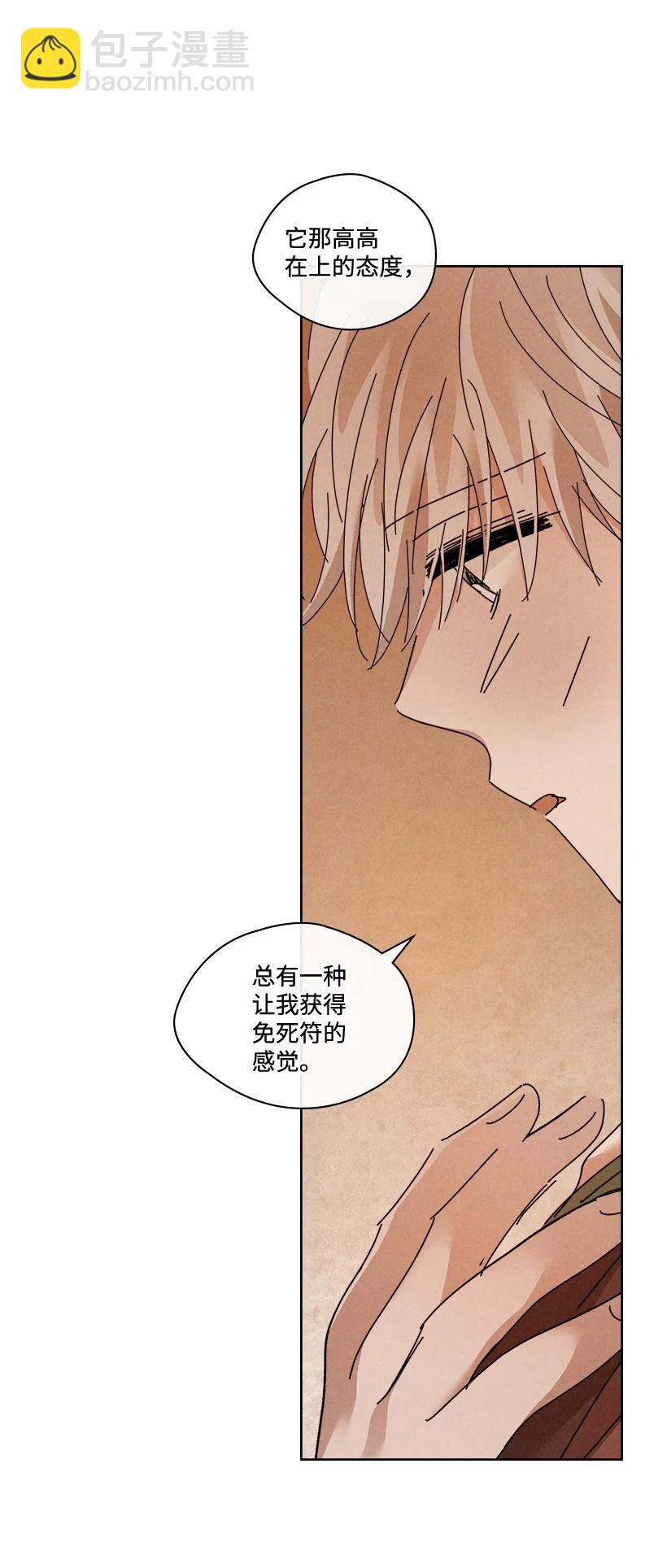 龍下雨的國家 - 143 143 - 1