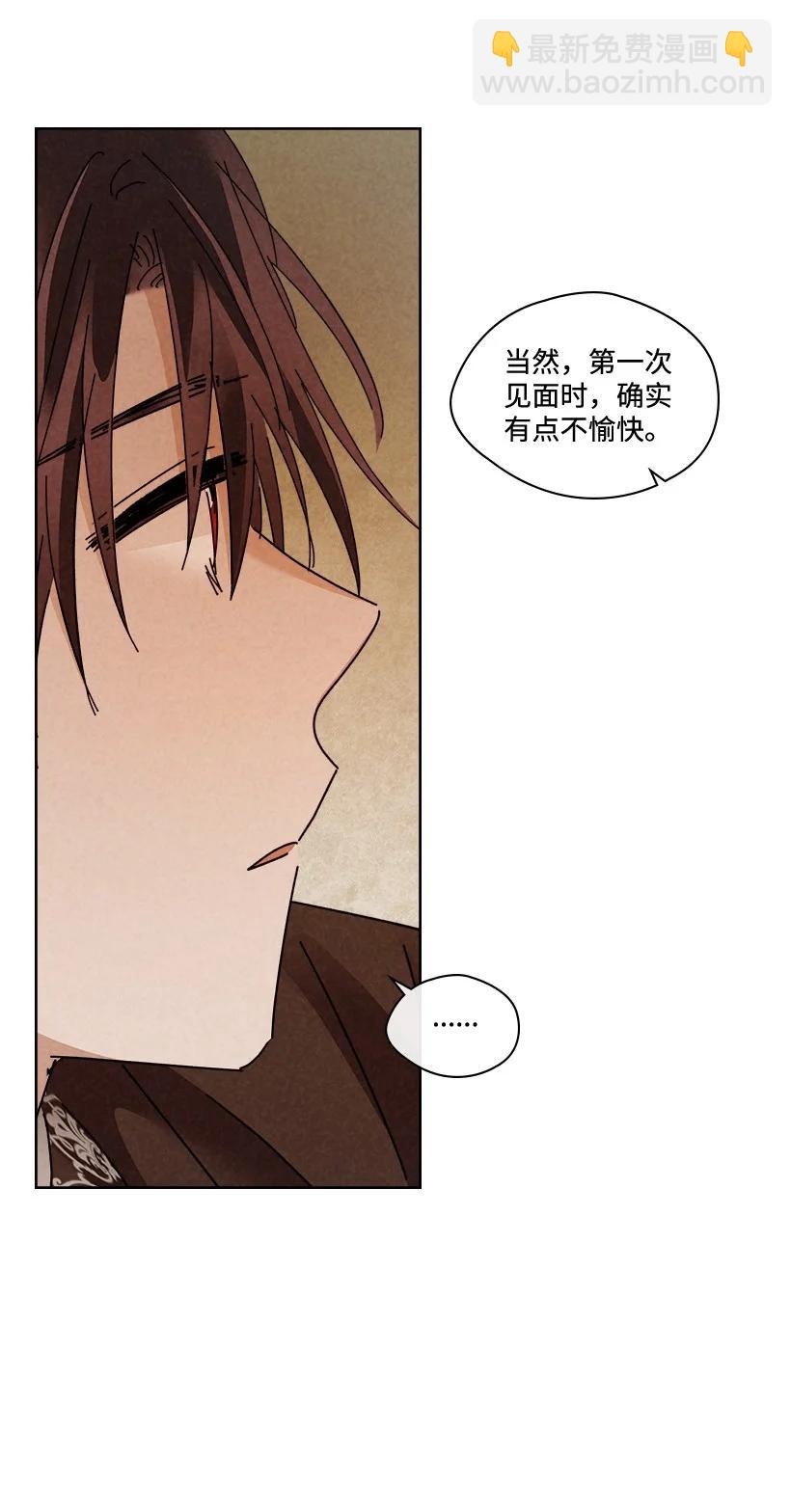 龍下雨的國家 - 143 143 - 2