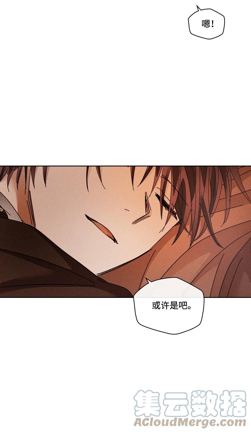 龍下雨的國家 - 143 143 - 6