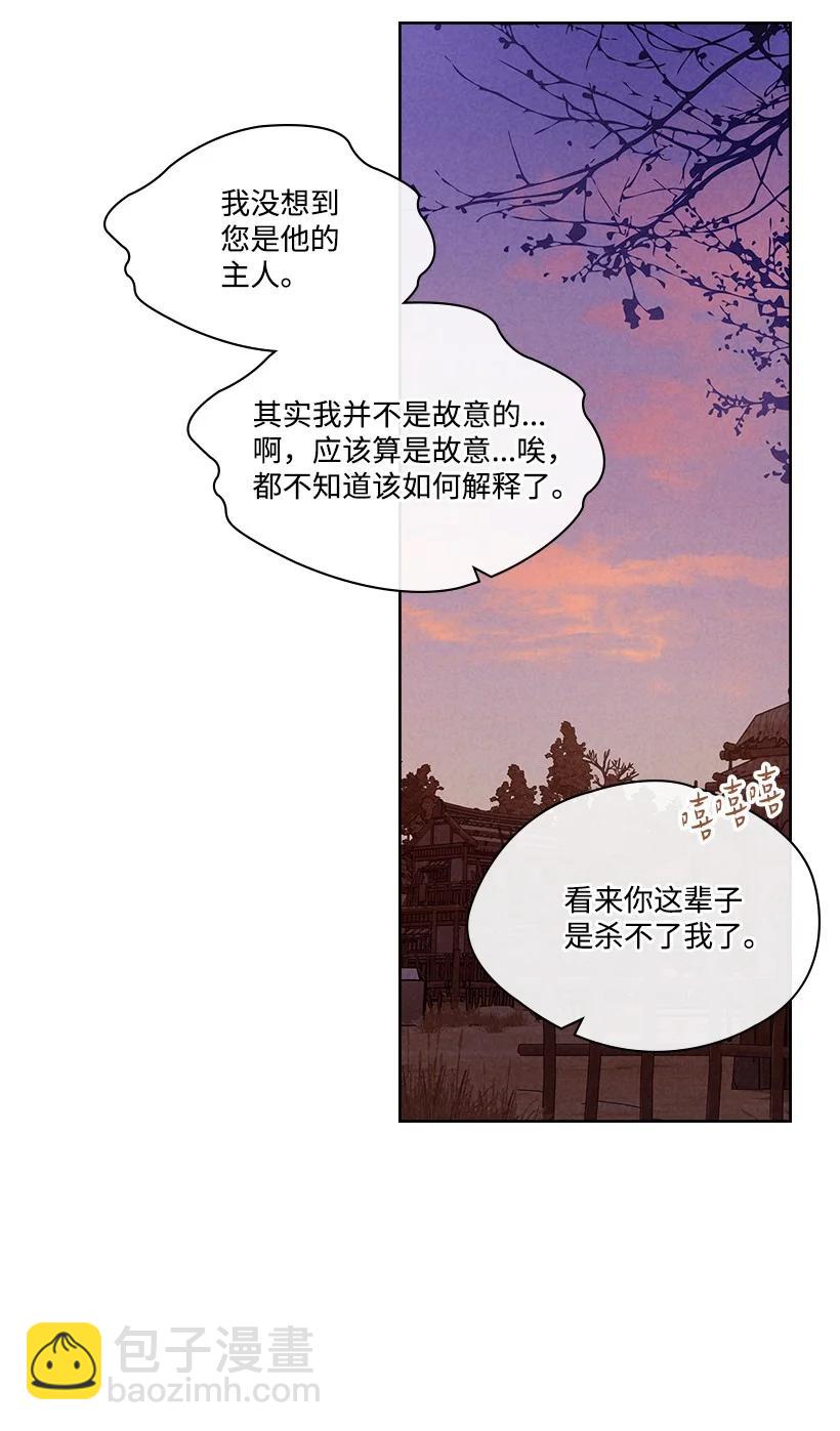 龍下雨的國家 - 143 143 - 3