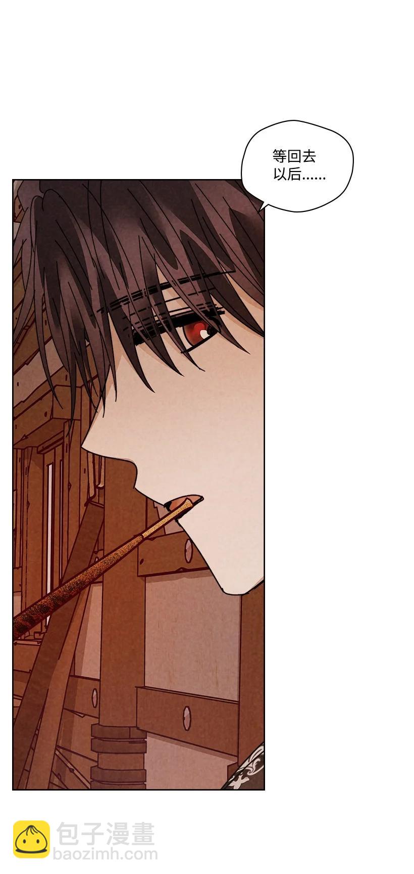 龍下雨的國家 - 143 143 - 5