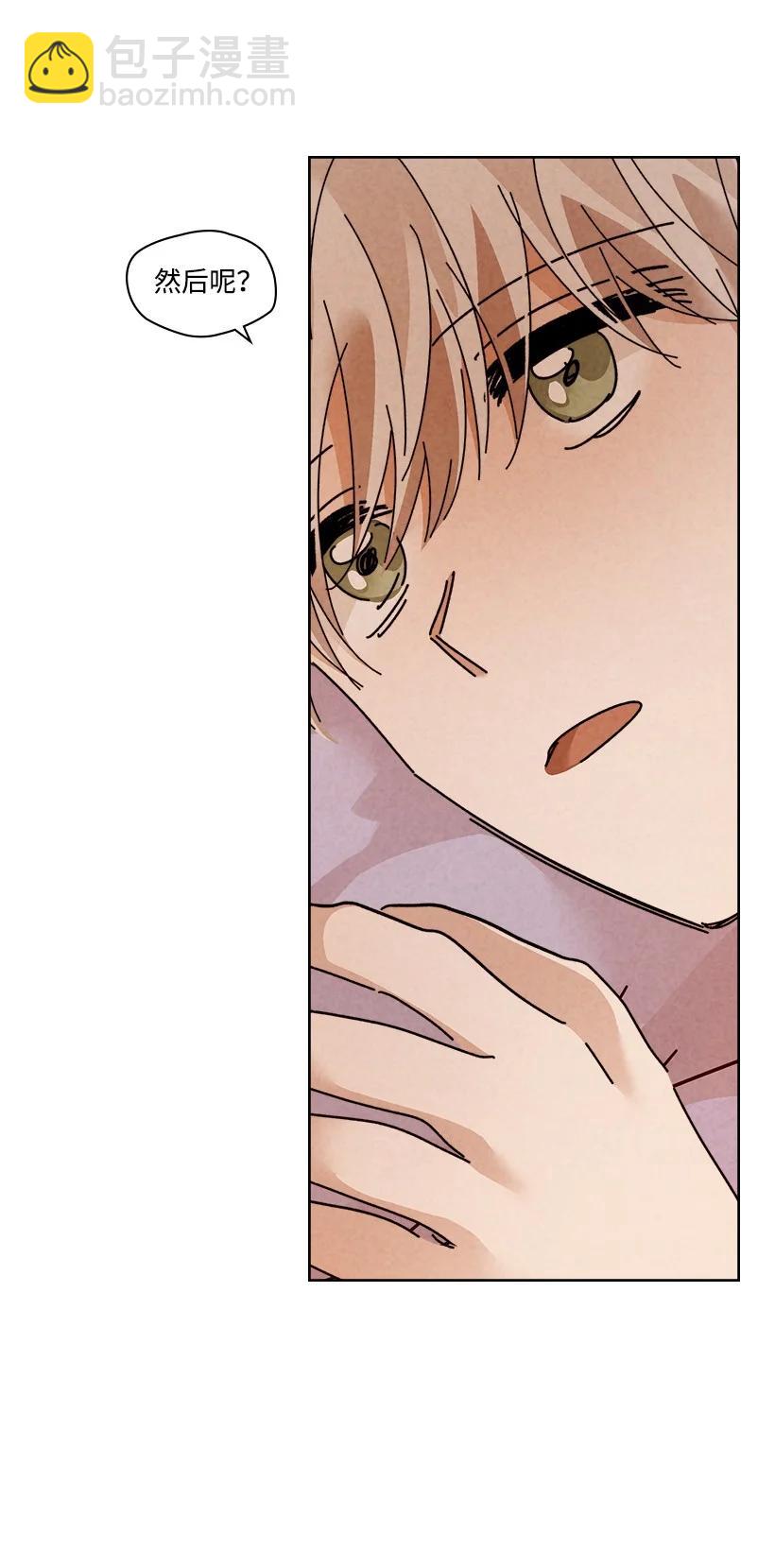 龍下雨的國家 - 143 143 - 6