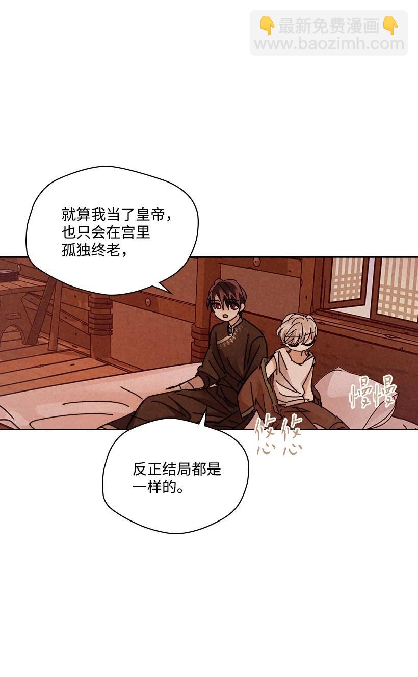 龍下雨的國家 - 143 143 - 1