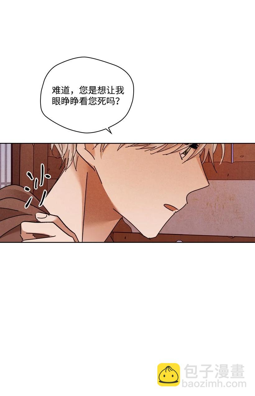 龍下雨的國家 - 143 143 - 2