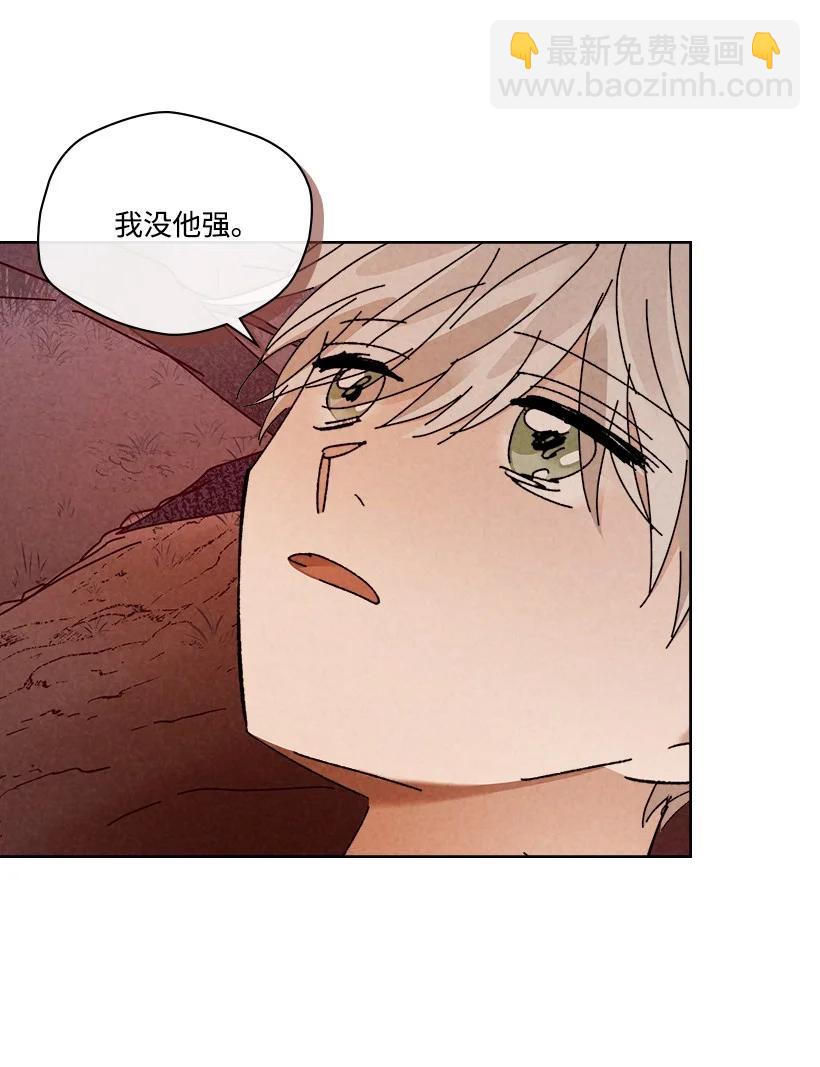 龍下雨的國家 - 145 145(1/2) - 3