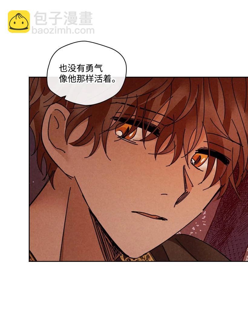 龍下雨的國家 - 145 145(1/2) - 4