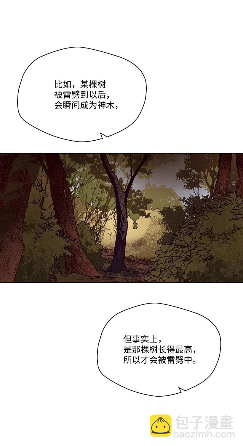 龍下雨的國家 - 145 145(1/2) - 1