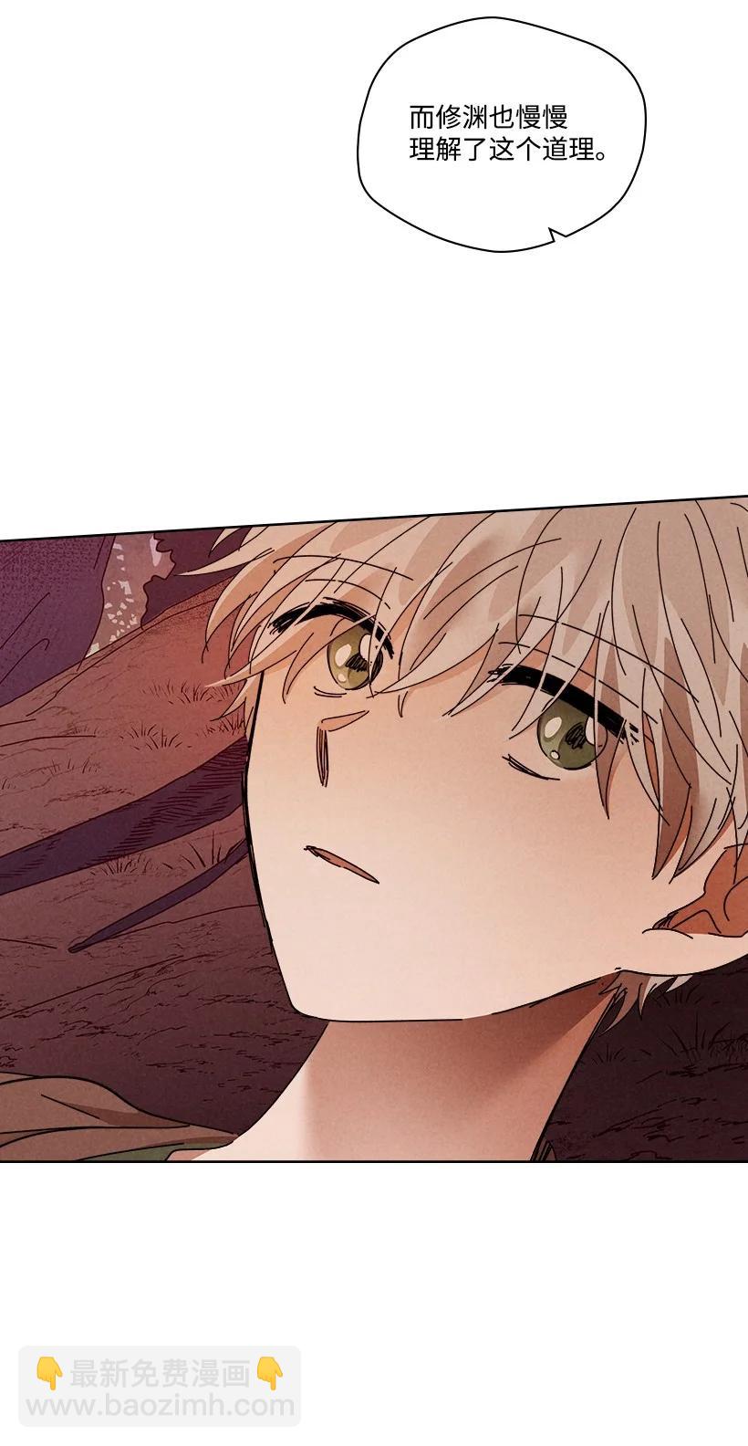 龍下雨的國家 - 145 145(1/2) - 3