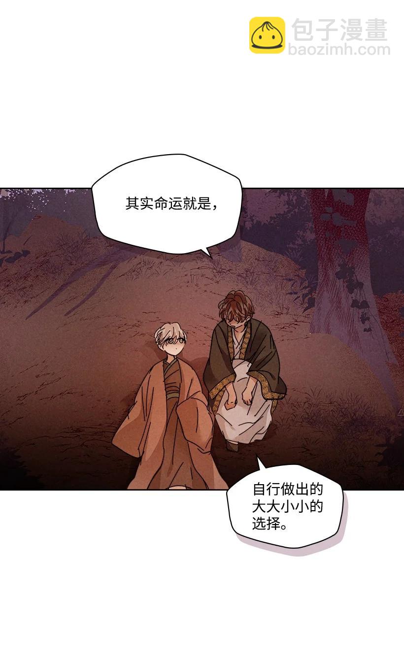 龍下雨的國家 - 145 145(1/2) - 4