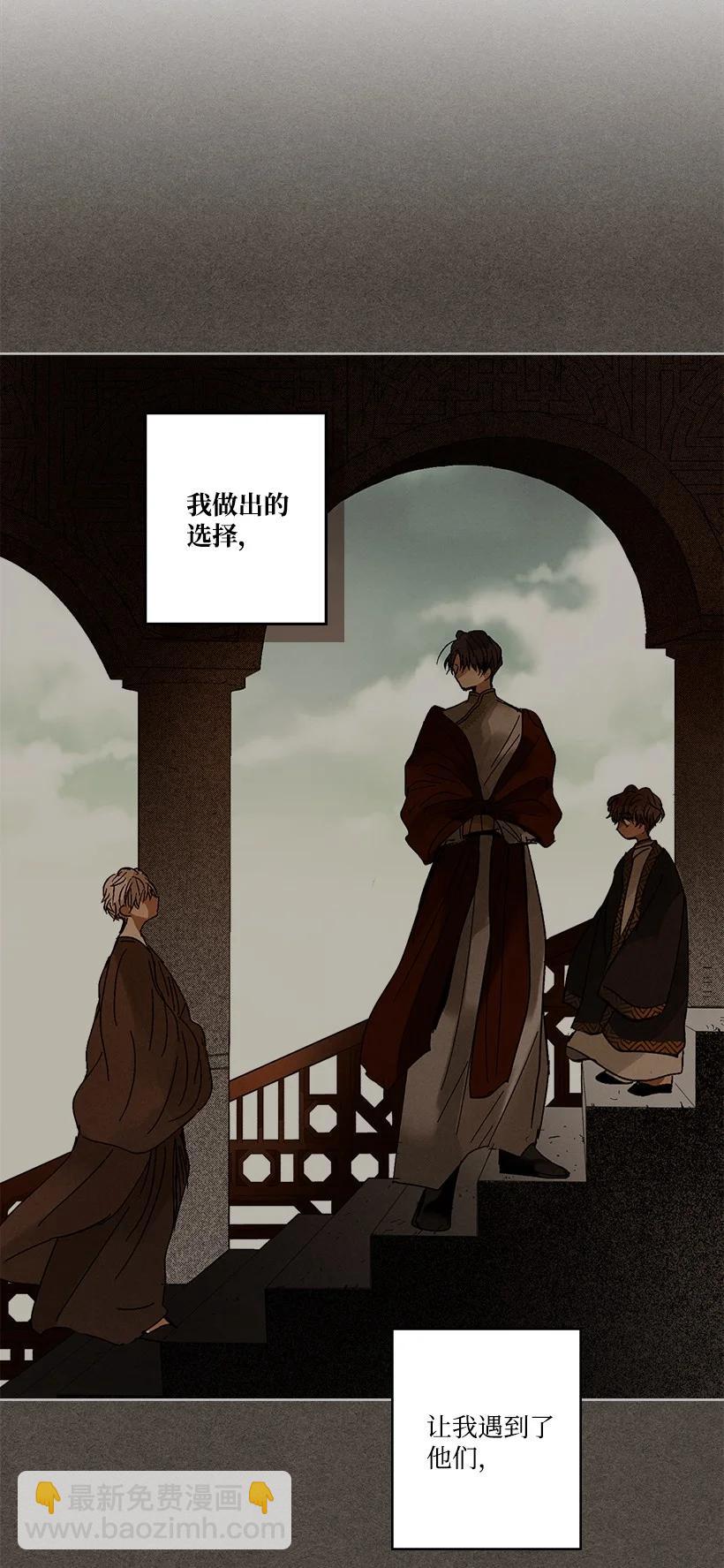 龍下雨的國家 - 145 145(1/2) - 1