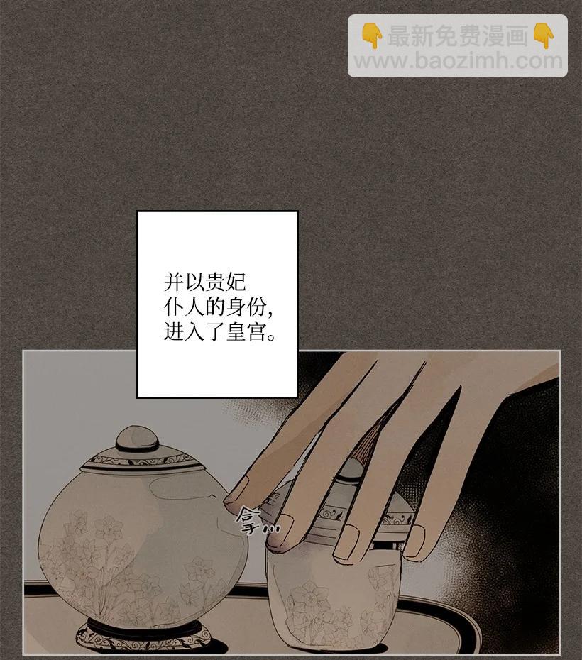 龍下雨的國家 - 145 145(1/2) - 3