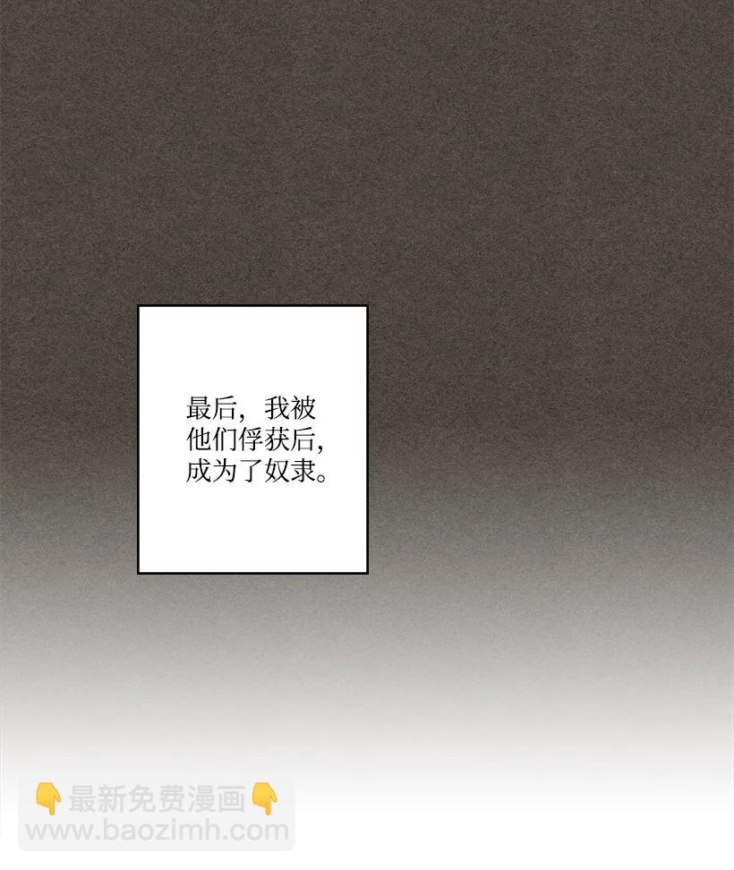 龍下雨的國家 - 145 145(1/2) - 8