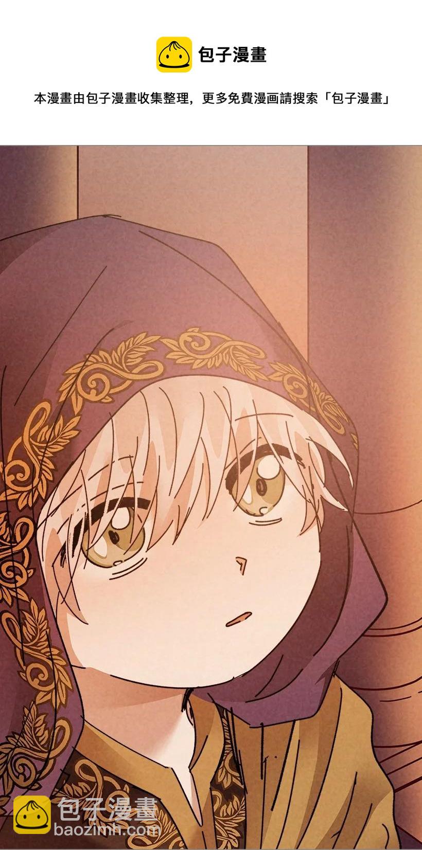 龍下雨的國家 - 145 145(1/2) - 4