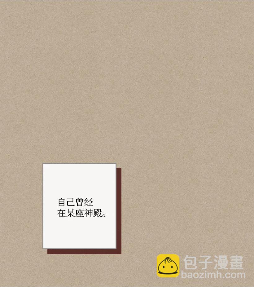 龍下雨的國家 - 145 145(1/2) - 5