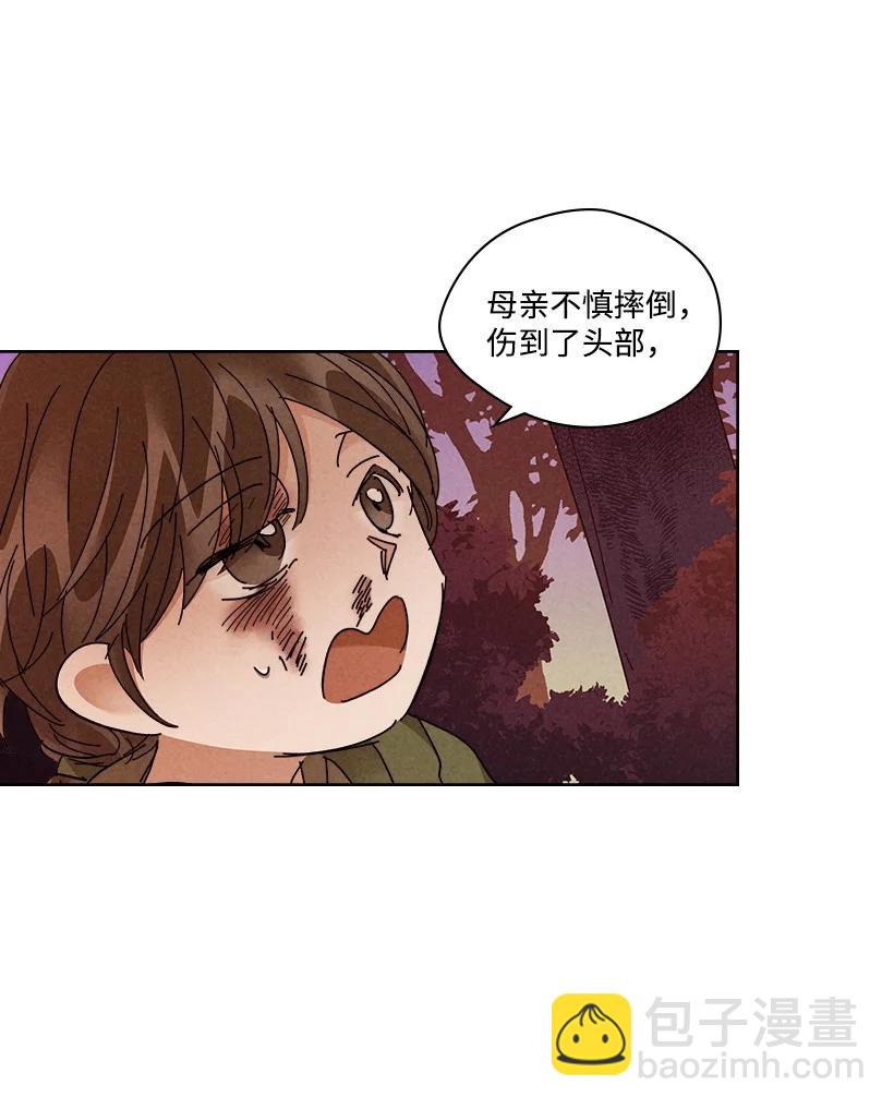 龍下雨的國家 - 145 145(1/2) - 4