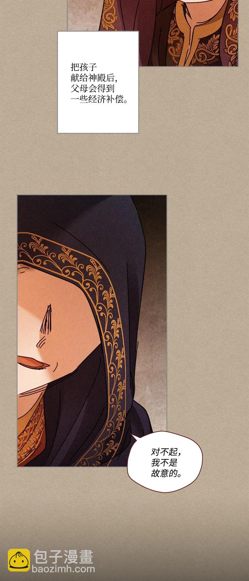 龍下雨的國家 - 145 145(1/2) - 1