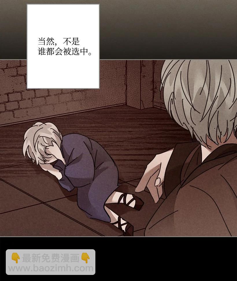 龍下雨的國家 - 145 145(1/2) - 2