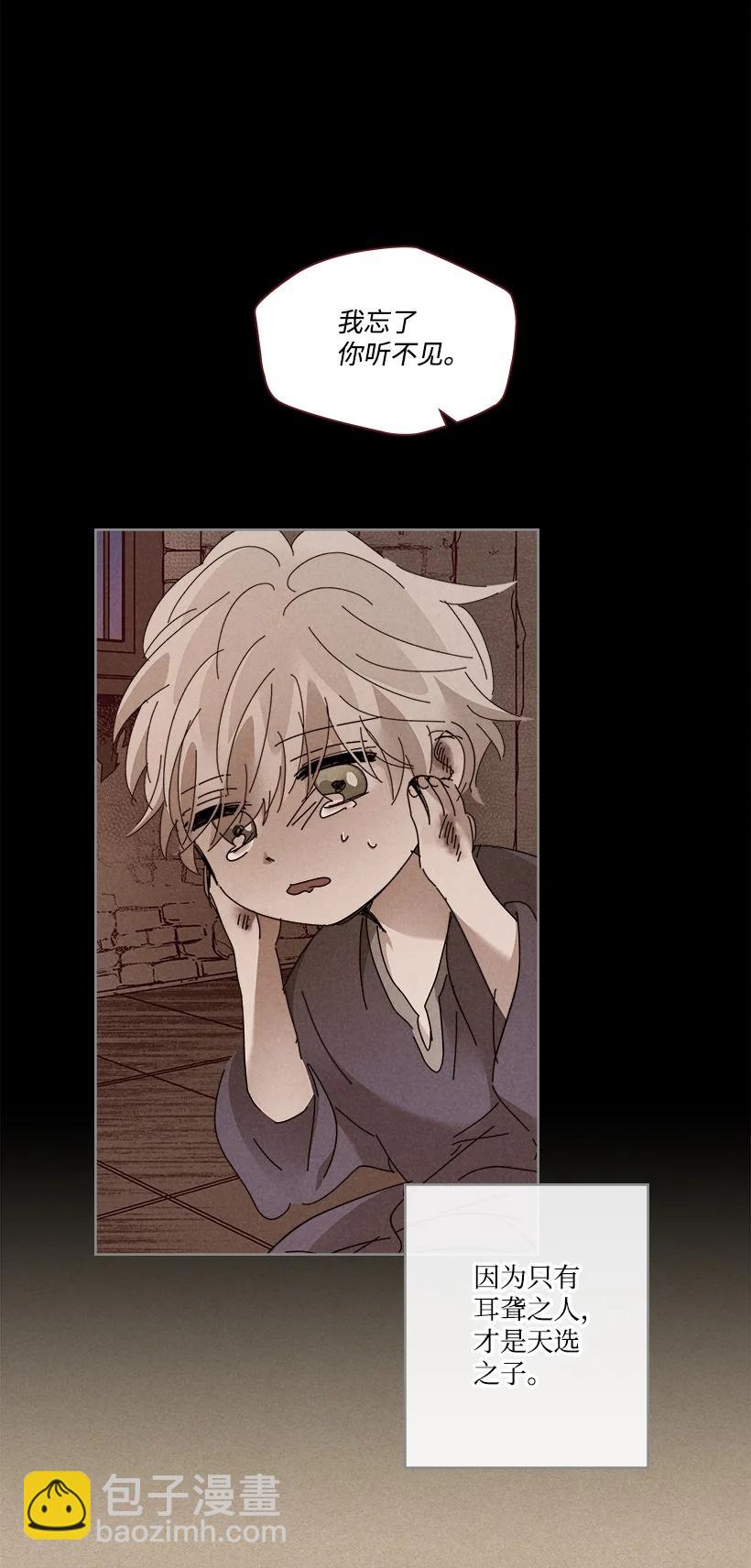 龍下雨的國家 - 145 145(1/2) - 3