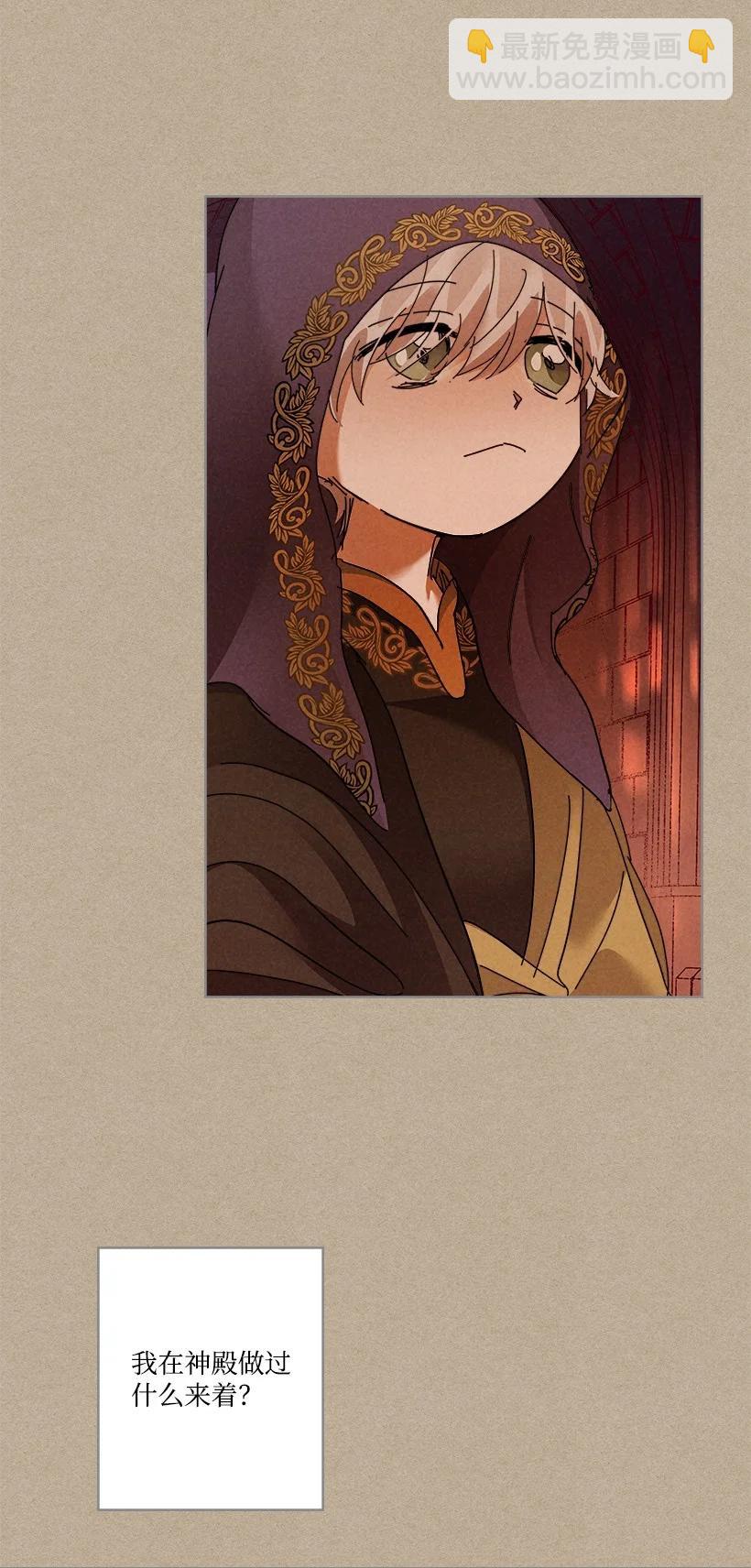 龍下雨的國家 - 145 145(1/2) - 4