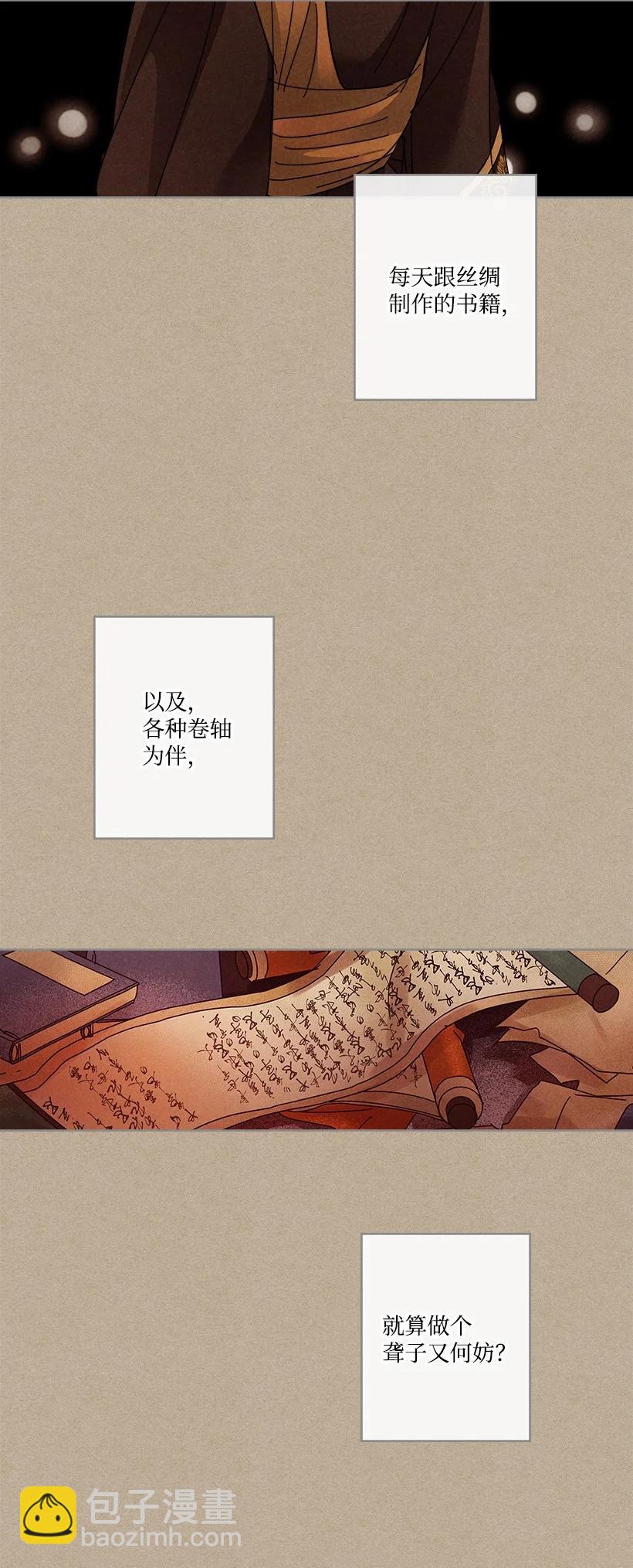 龍下雨的國家 - 145 145(1/2) - 8