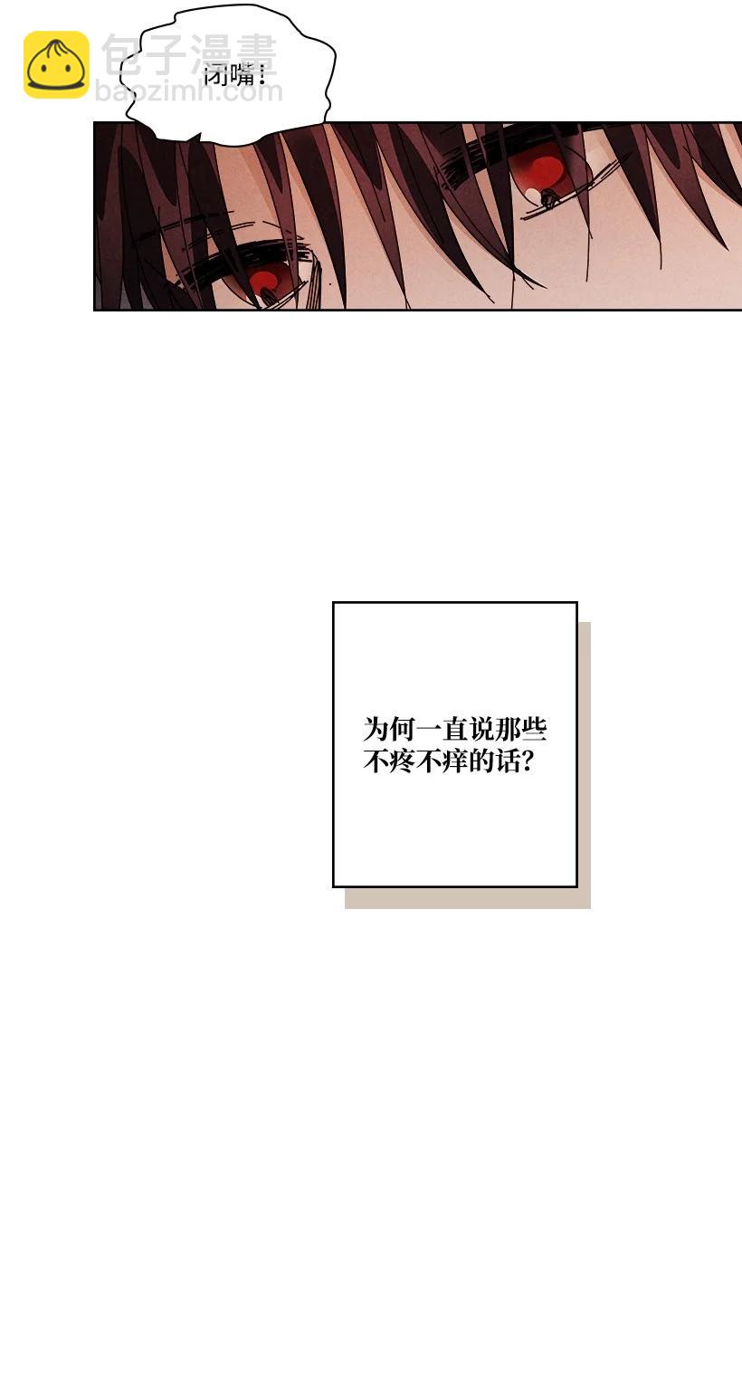 龍下雨的國家 - 145 145(1/2) - 6