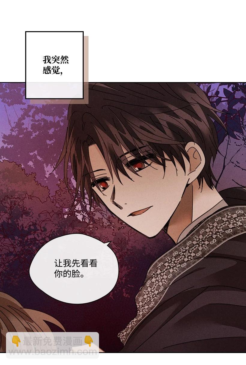 龍下雨的國家 - 145 145(1/2) - 7