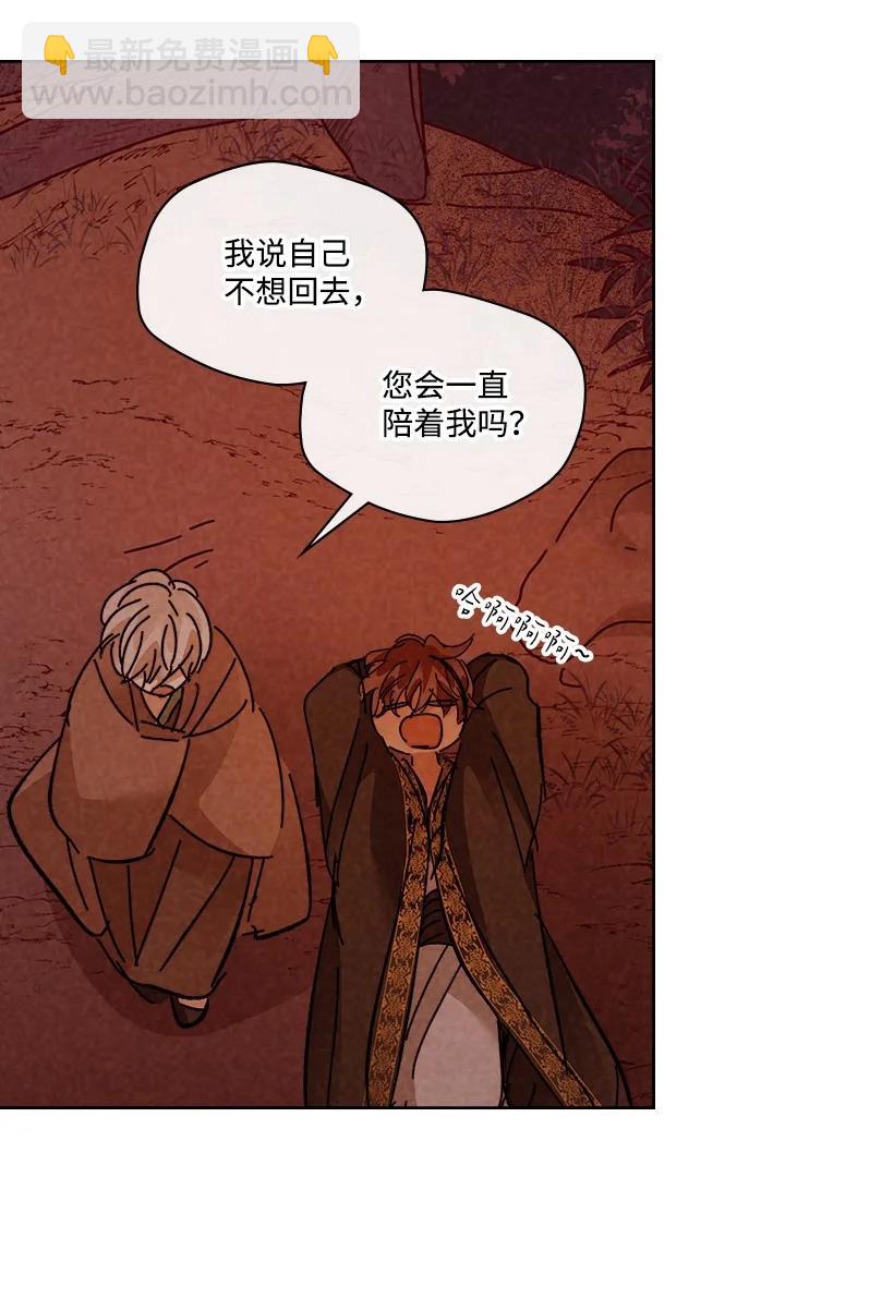 龍下雨的國家 - 147 147 - 1