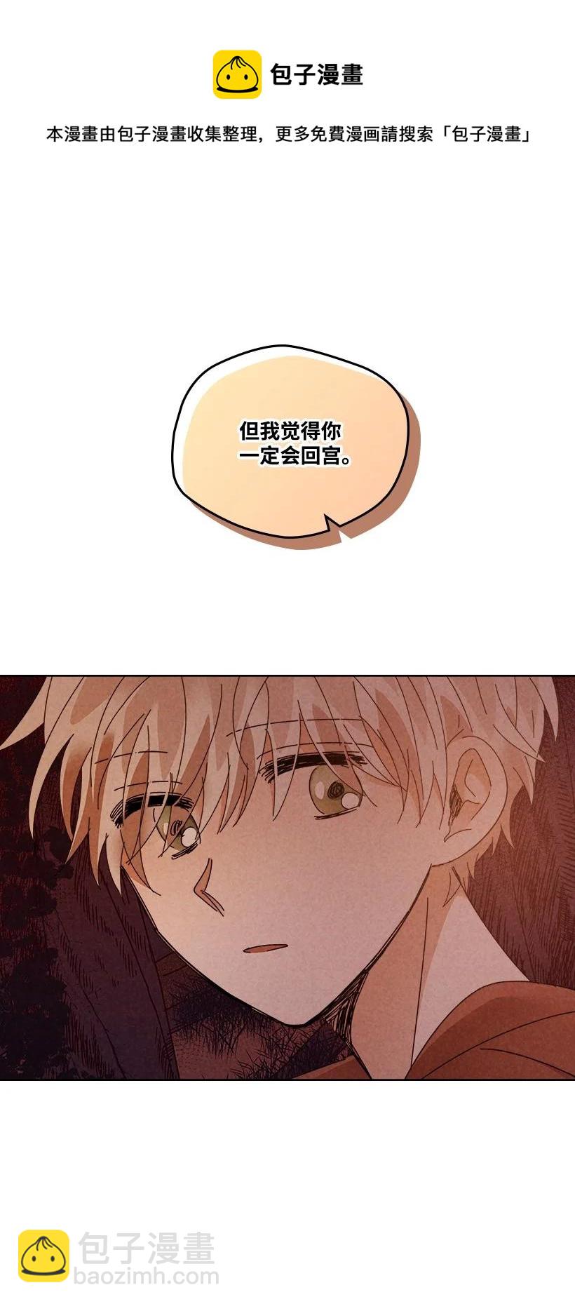 龍下雨的國家 - 147 147 - 3