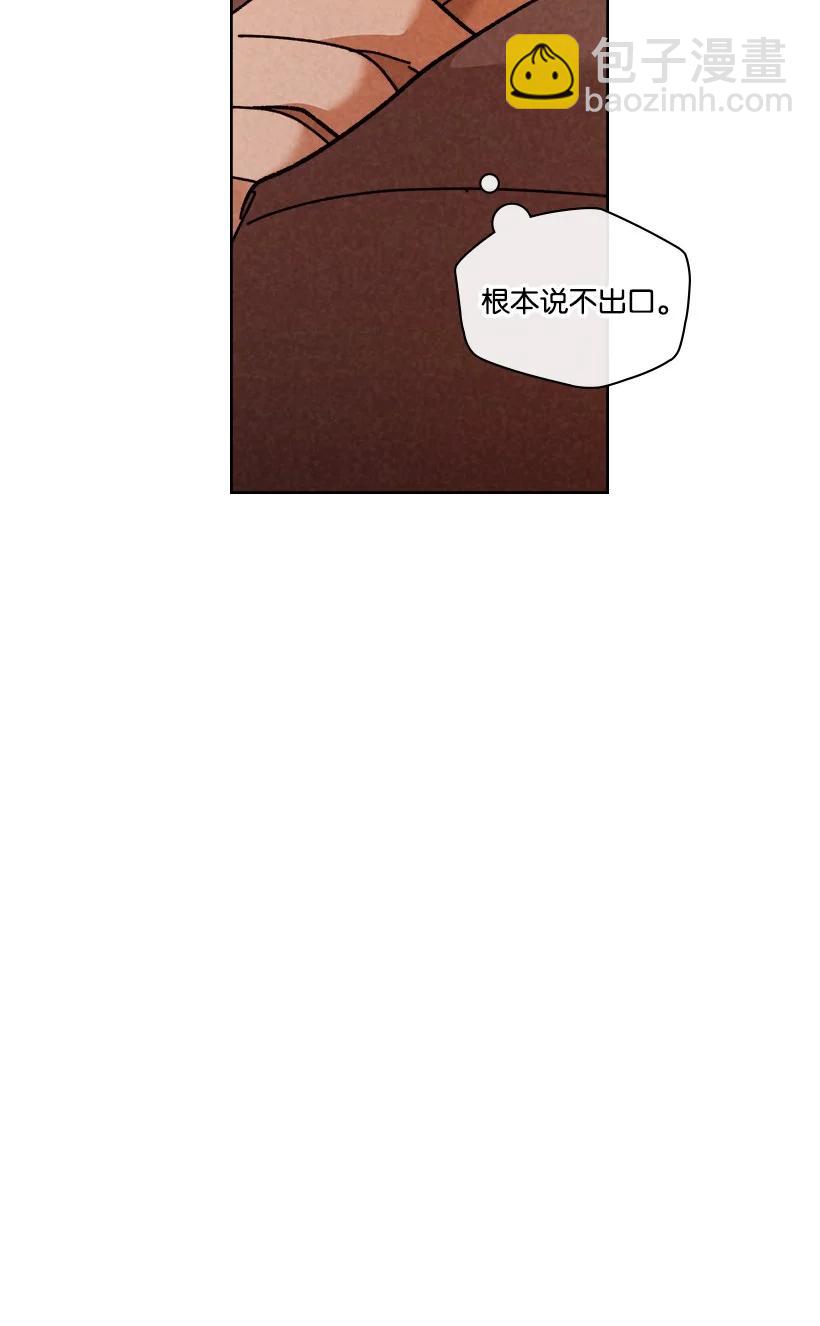 龍下雨的國家 - 147 147 - 5