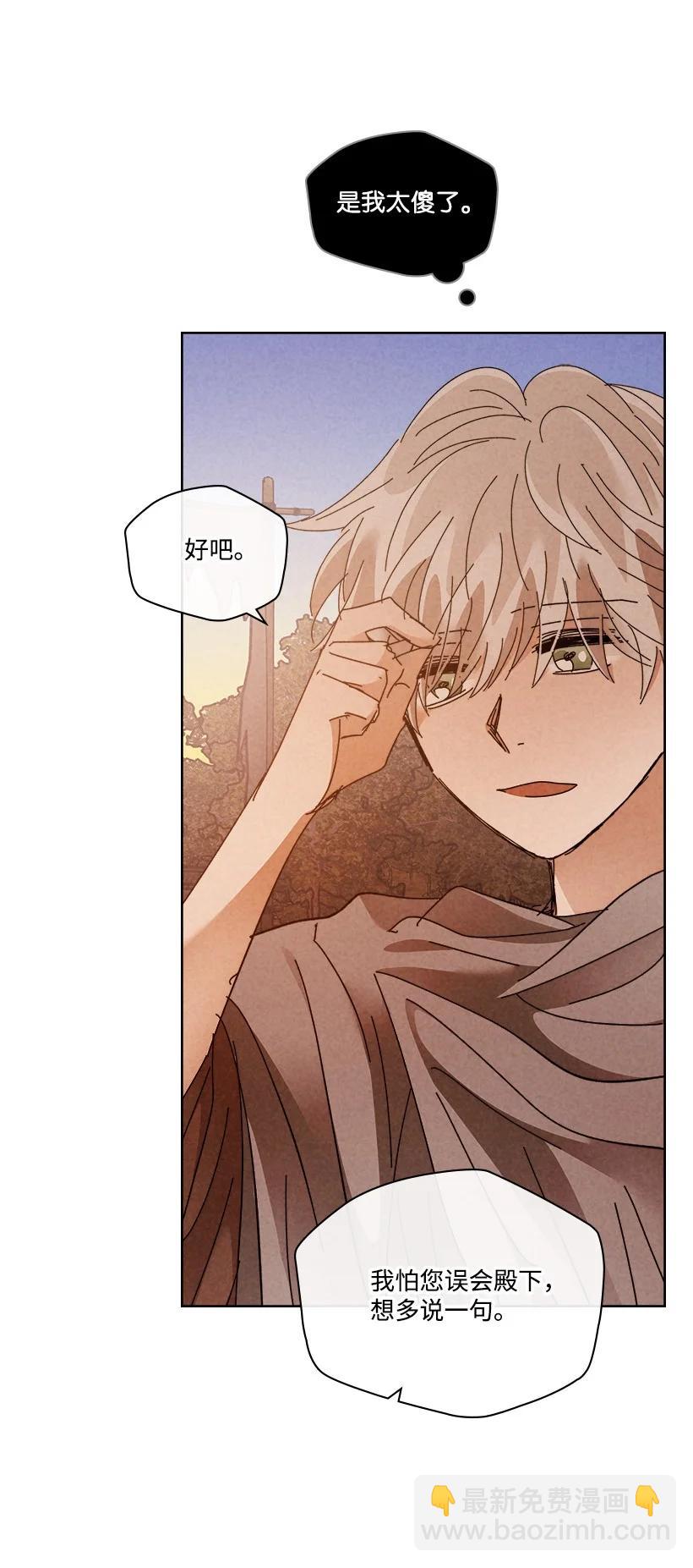 龍下雨的國家 - 147 147 - 4