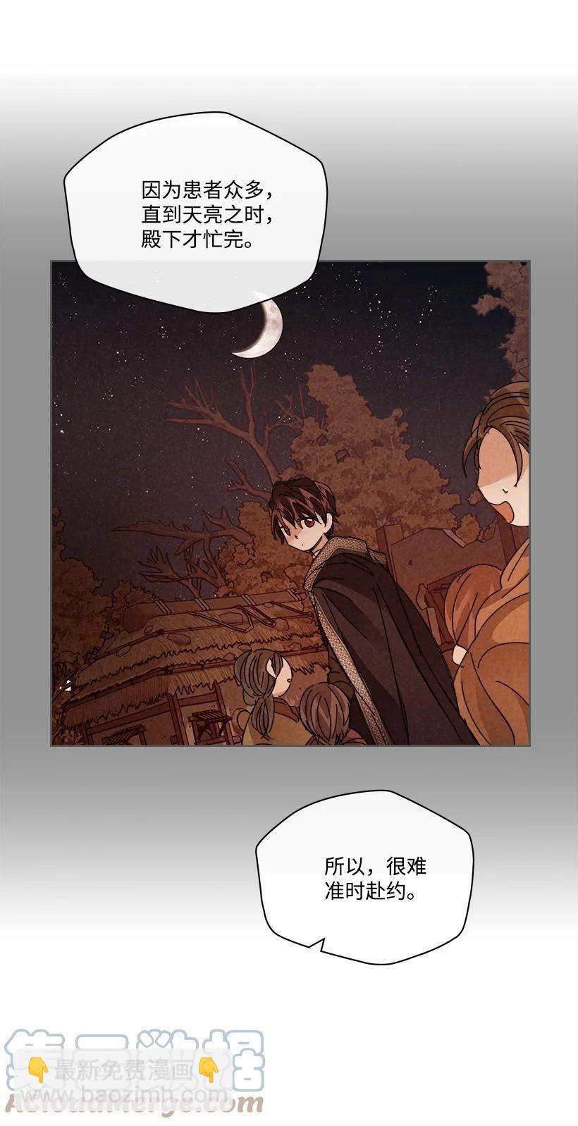 龍下雨的國家 - 147 147 - 6