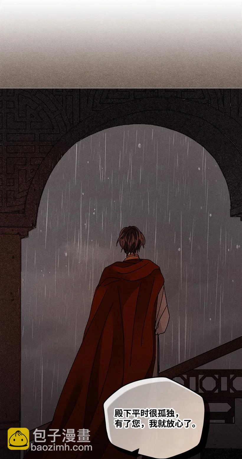 龍下雨的國家 - 147 147 - 3