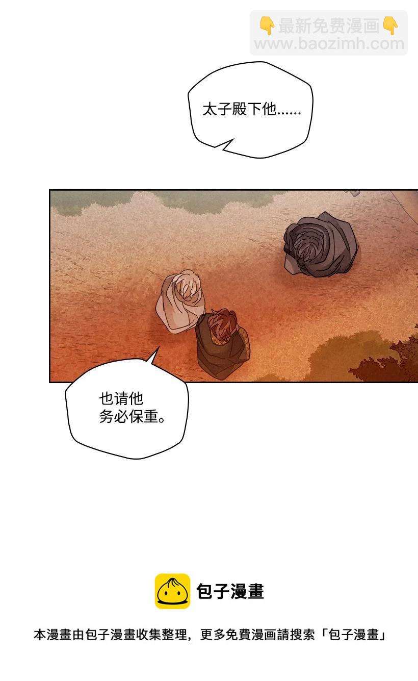 龍下雨的國家 - 147 147 - 6