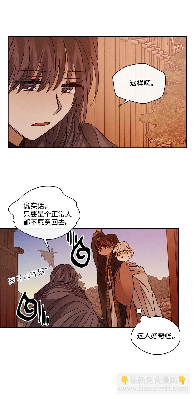 龍下雨的國家 - 147 147 - 7