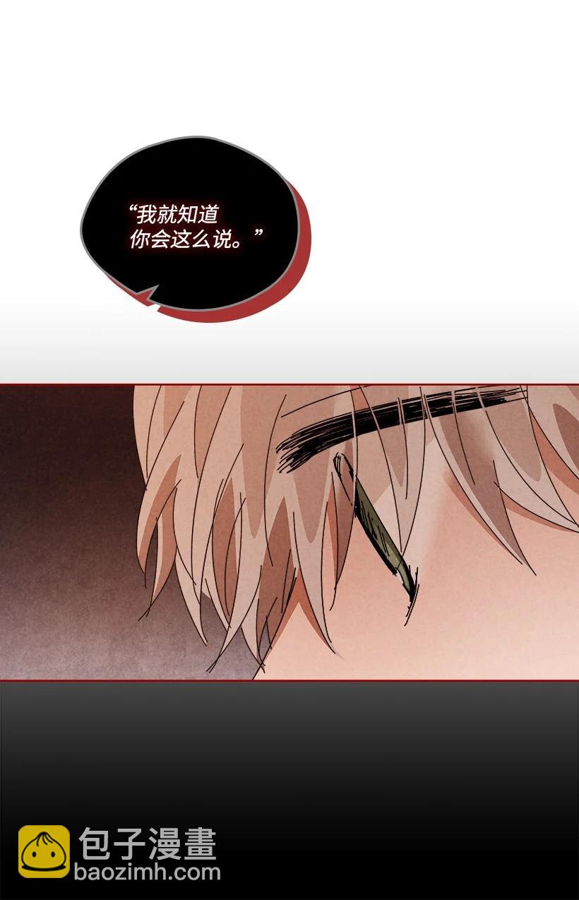 龍下雨的國家 - 147 147 - 2