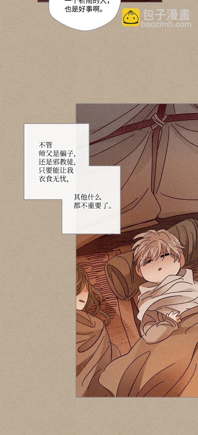 龍下雨的國家 - 147 147 - 1