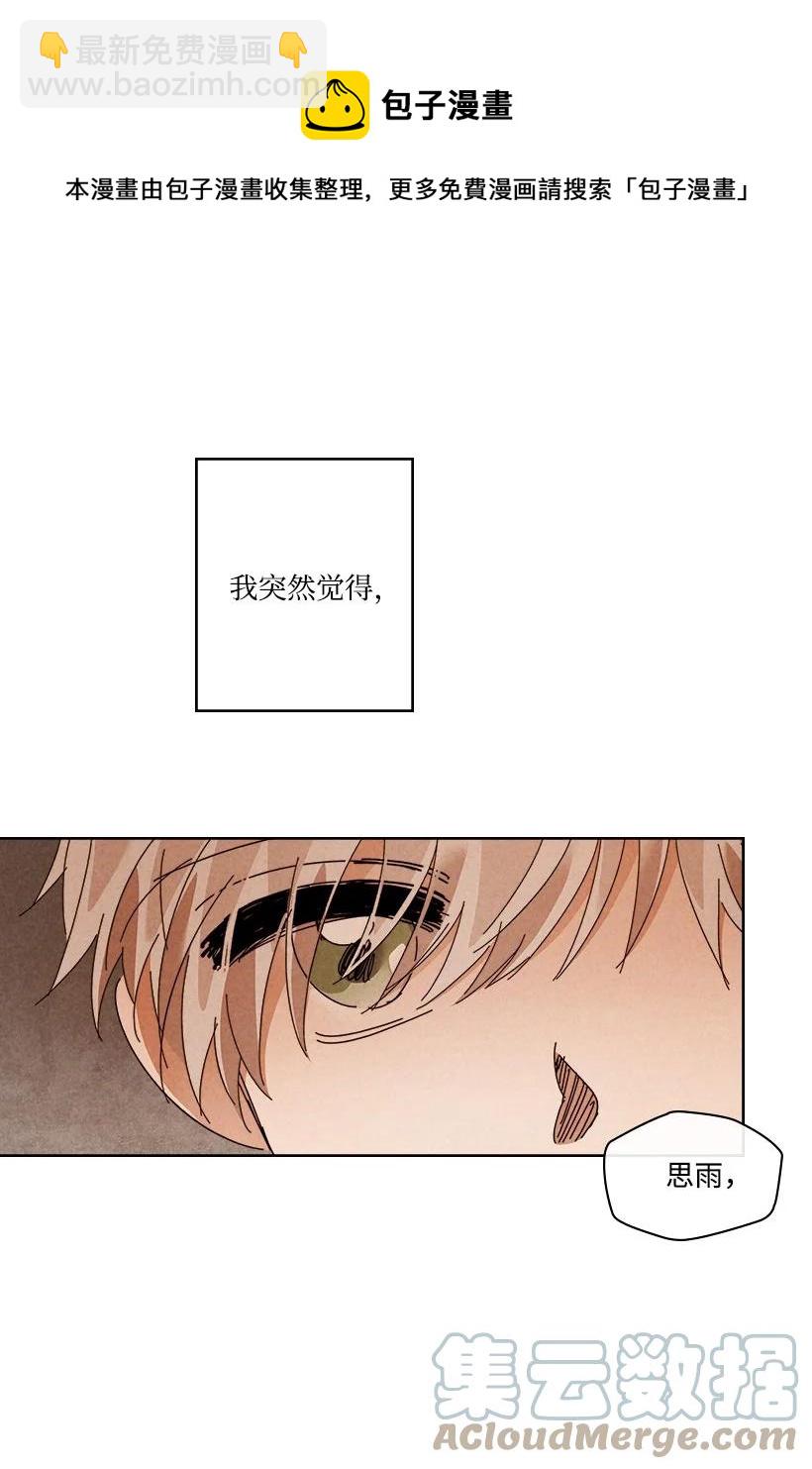 龍下雨的國家 - 149 149 - 6