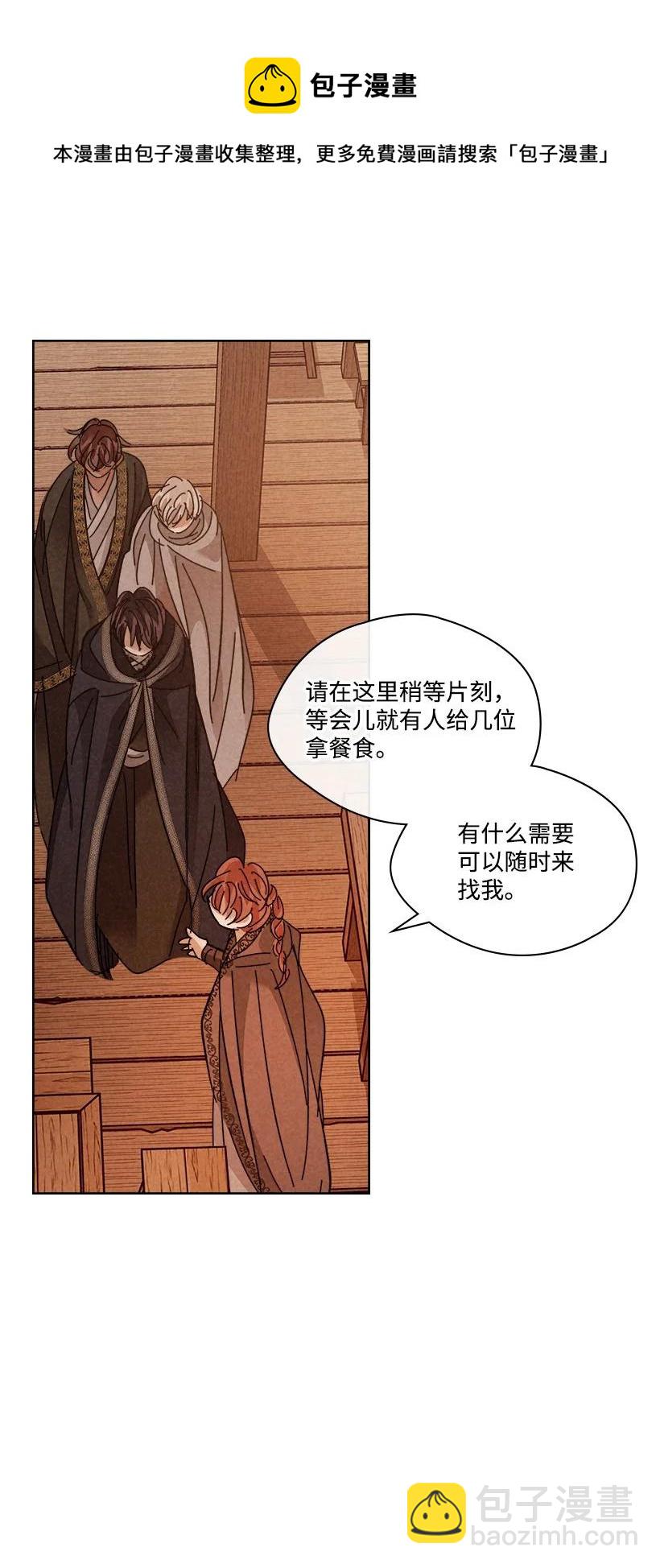 龍下雨的國家 - 149 149 - 3