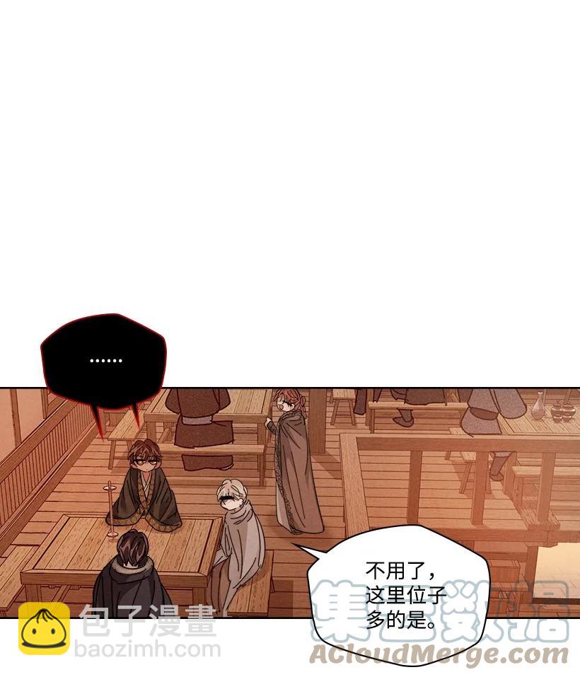 龍下雨的國家 - 149 149 - 5